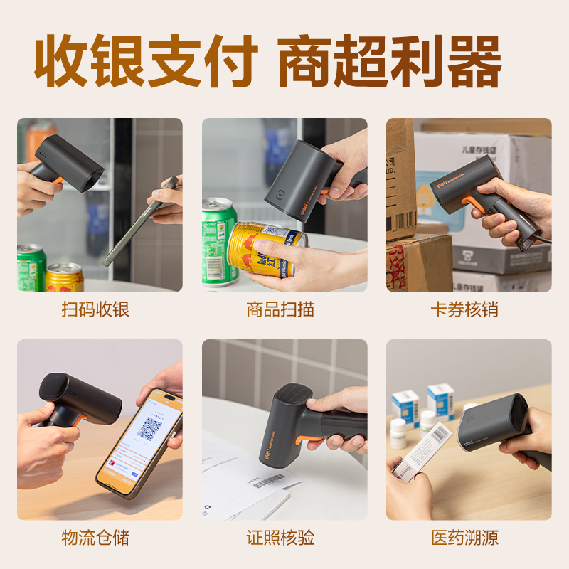 得力AA006條碼掃描器_條碼掃描器(黑)(臺(tái))