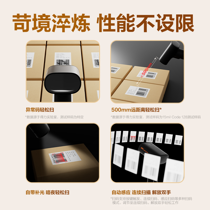 得力AA006條碼掃描器_條碼掃描器(黑)(臺(tái))