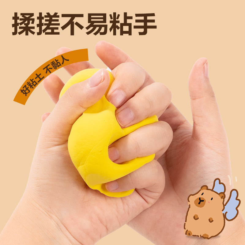 得力BL807-48卡皮巴拉袋裝粘土(混)(袋)
