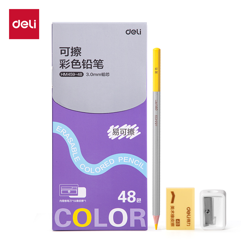 得力HM459-48可擦彩色鉛筆(混)(48色/盒)