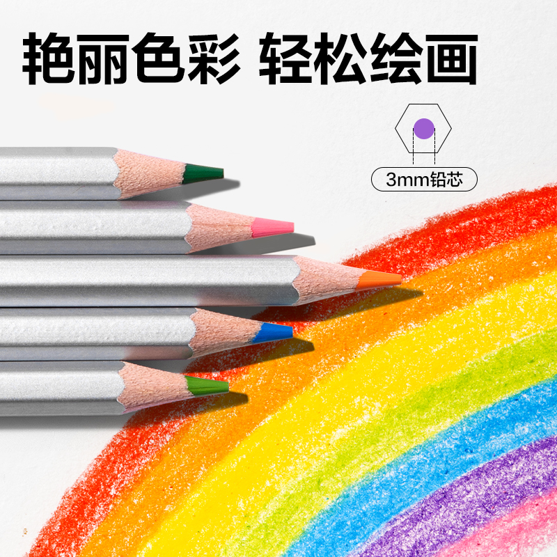 得力HM459-48可擦彩色鉛筆(混)(48色/盒)