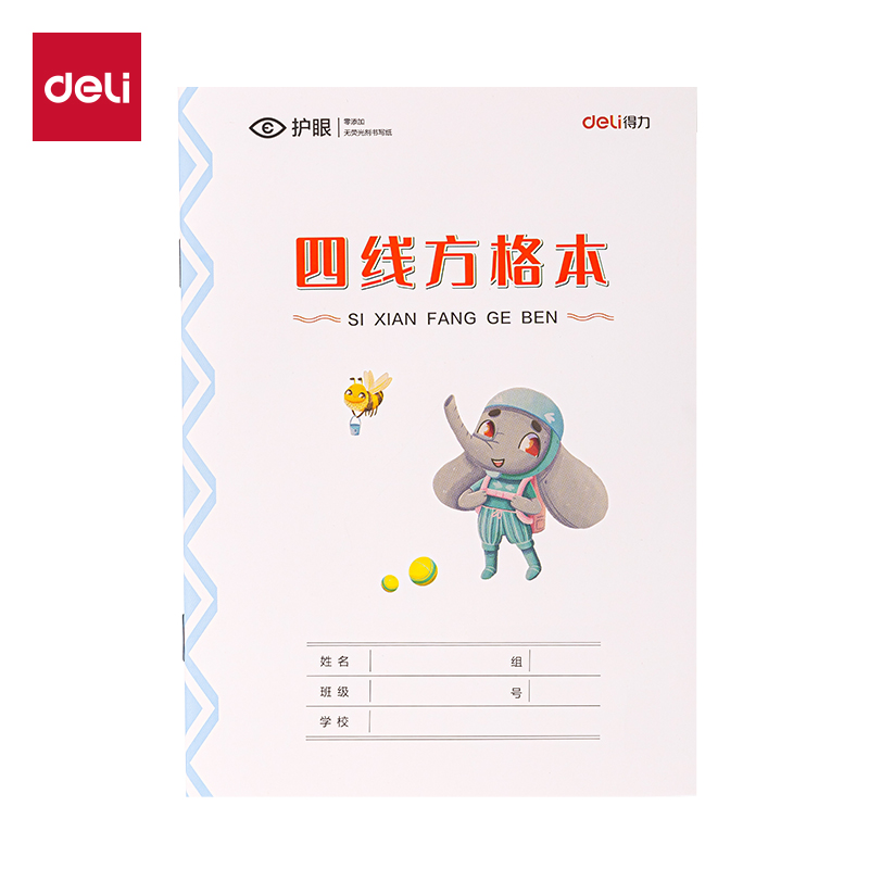 得力BDD36-02騎馬釘本-36K 18張(四線方格本)(本)