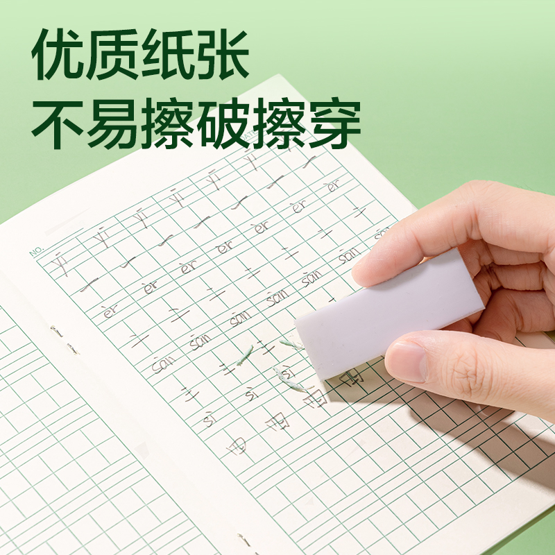 得力BDD36-02騎馬釘本-36K 18張(四線方格本)(本)