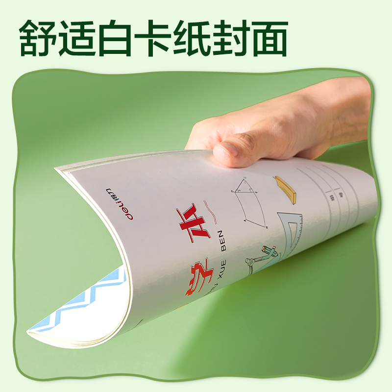 得力BDD18-02騎馬釘本-18K 18張(數(shù)學(xué)本)(本)