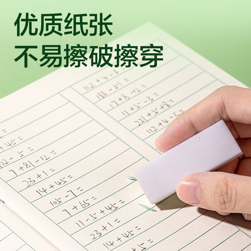 得力BDD18-02騎馬釘本-18K 18張(數(shù)學(xué)本)(本)