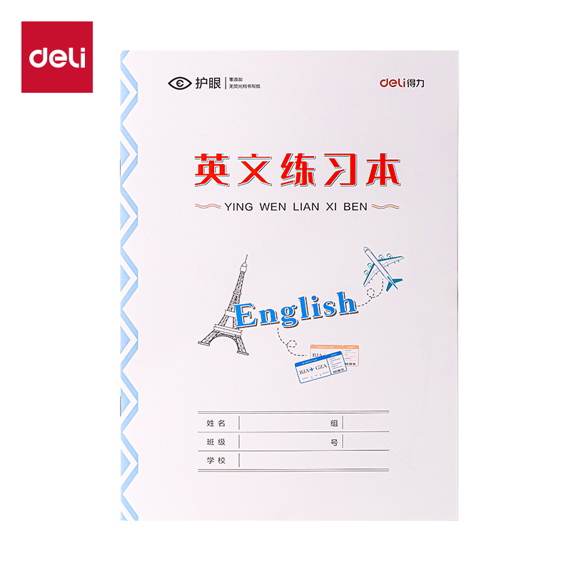 得力BDD18-02騎馬釘本-18K 18張(英文練習(xí)本)(本)