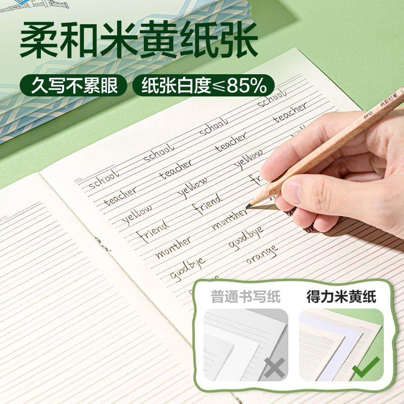 得力BDD18-02騎馬釘本-18K 18張(英文練習(xí)本)(本)
