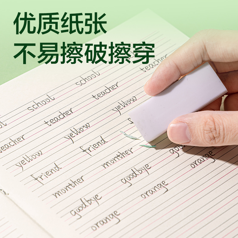 得力BDD18-02騎馬釘本-18K 18張(英文練習(xí)本)(本)