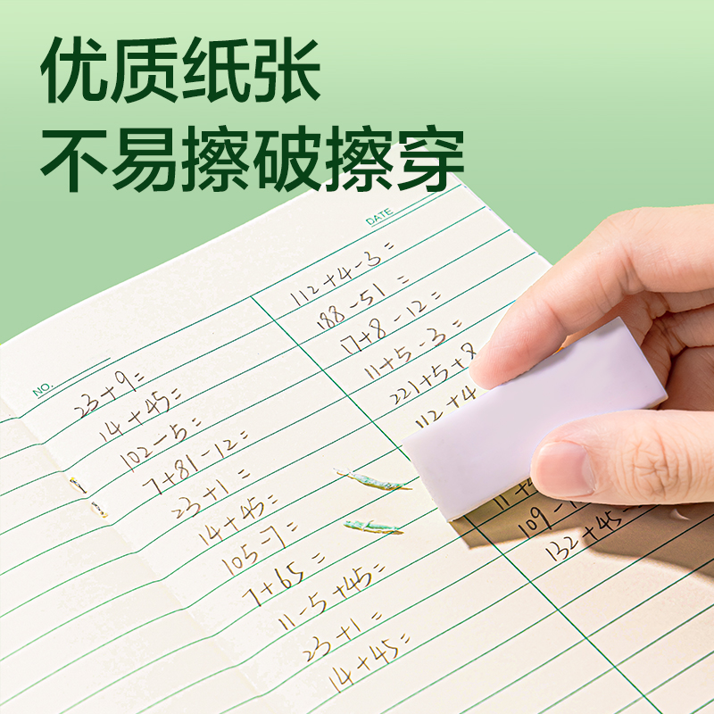 得力BDD36-02騎馬釘本-36K 18張(橫格算術(shù)本)(本)