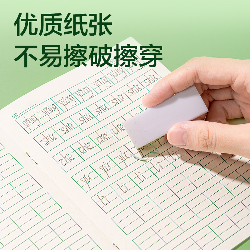 得力BDD36-02騎馬釘本-36K 18張(拼音練習(xí)本)(本)