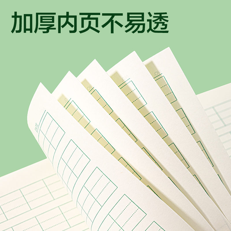 得力BDD36-02騎馬釘本-36K 18張(拼音練習(xí)本)(本)