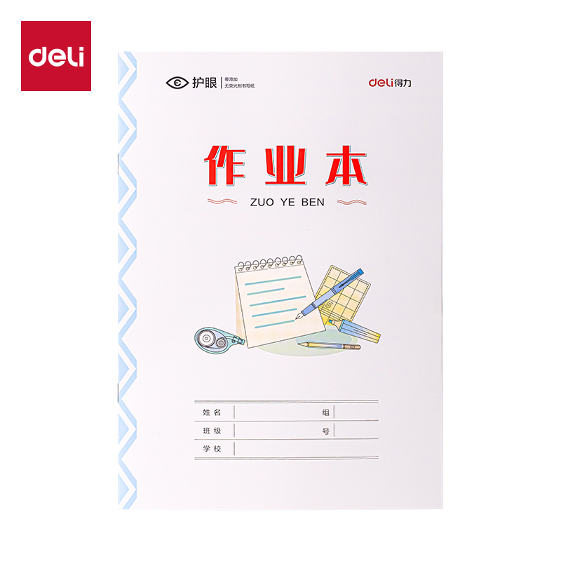 得力BDD18-02騎馬釘本-18K 18張(作業(yè)本)(本)
