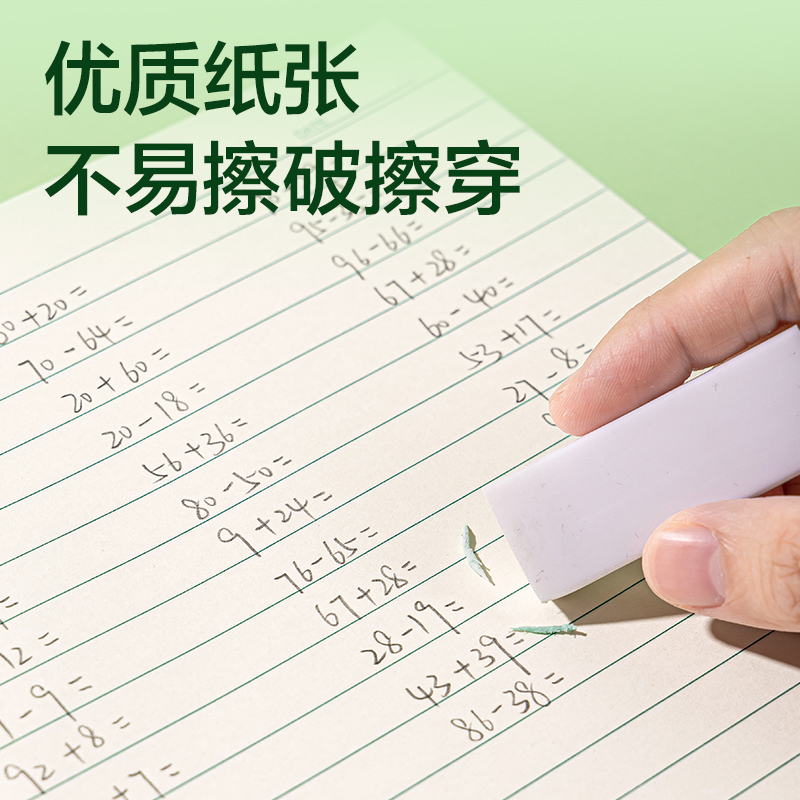 得力BDD18-02騎馬釘本-18K 18張(作業(yè)本)(本)