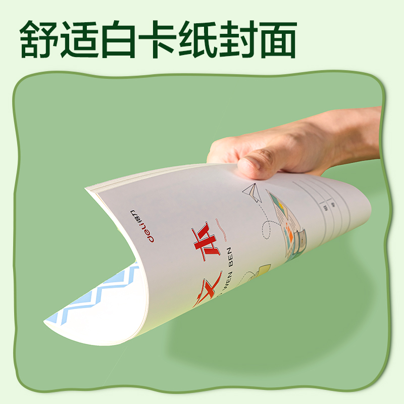 得力BDD18-02騎馬釘本-18K 18張(作文本)(本)