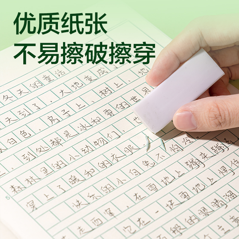 得力BDD18-02騎馬釘本-18K 18張(作文本)(本)