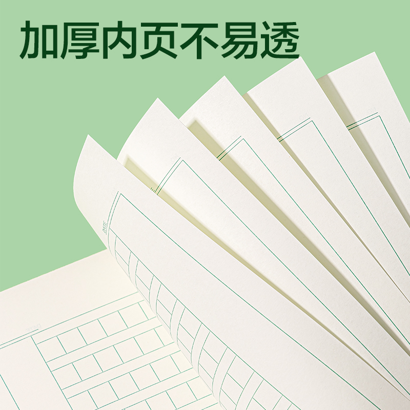 得力BDD18-02騎馬釘本-18K 18張(作文本)(本)
