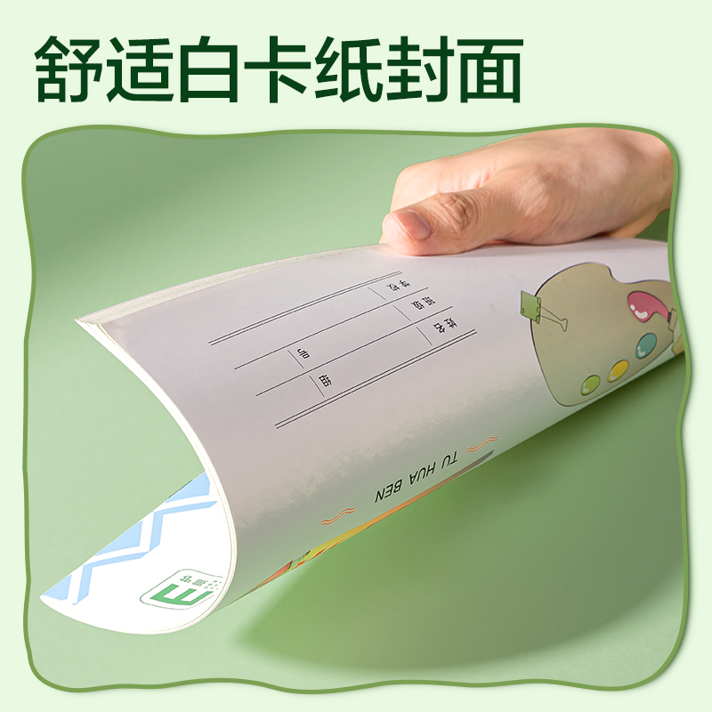 得力BDD18-02騎馬釘本-18K 18張(圖畫本)(本)