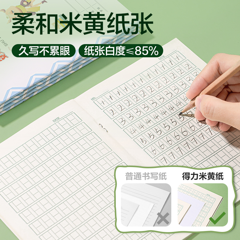 得力BDD36-02騎馬釘本-36K 18張(數(shù)字本)(本)