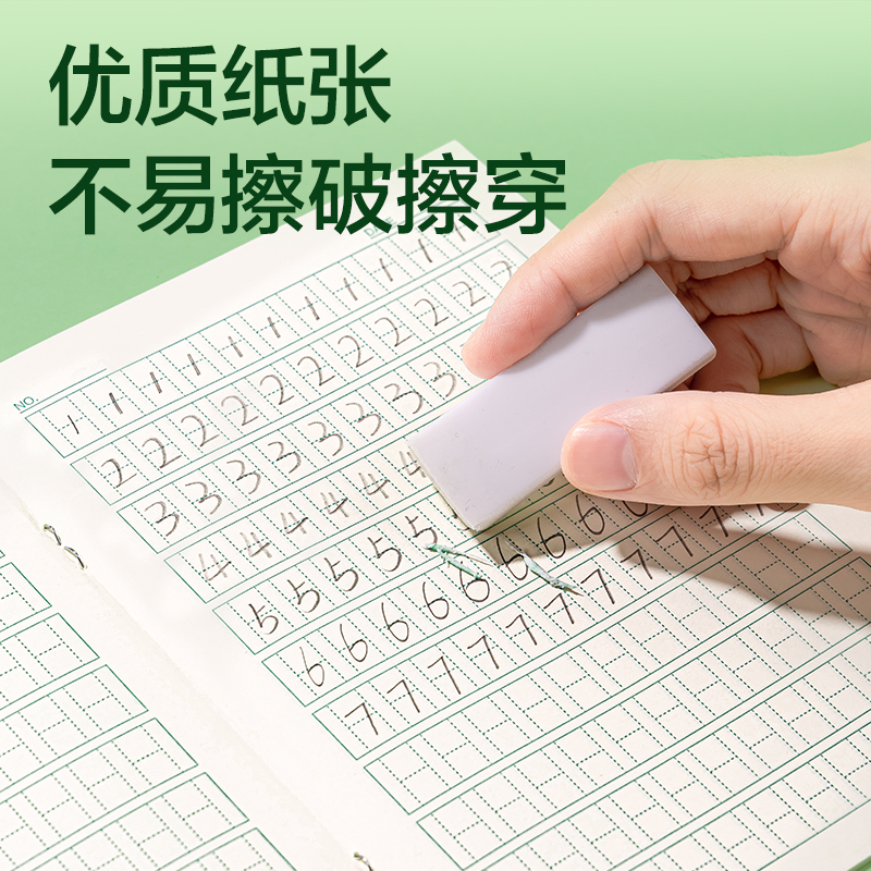 得力BDD36-02騎馬釘本-36K 18張(數(shù)字本)(本)