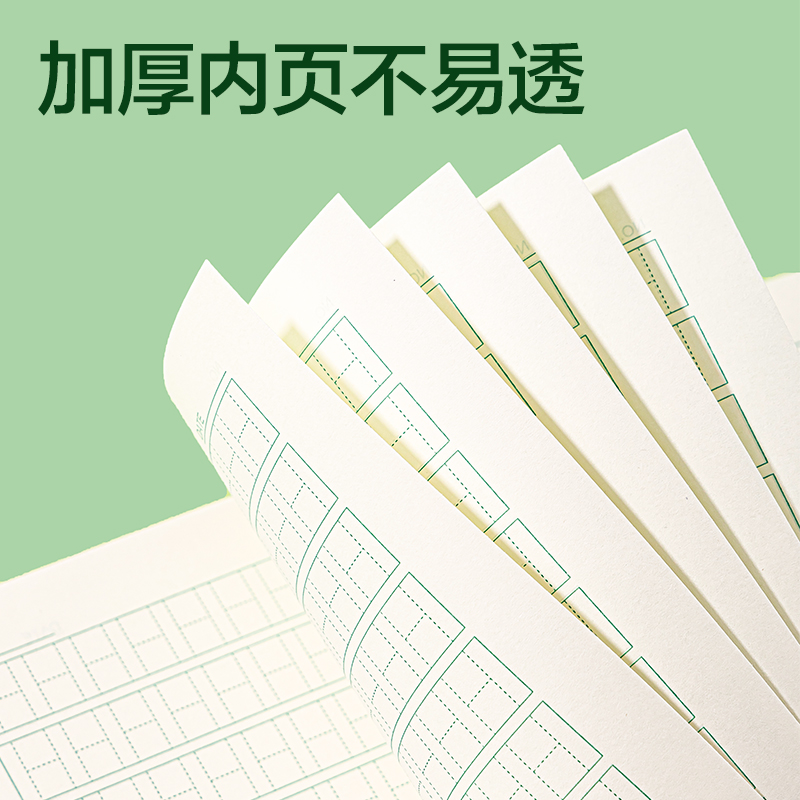 得力BDD36-02騎馬釘本-36K 18張(數(shù)字本)(本)