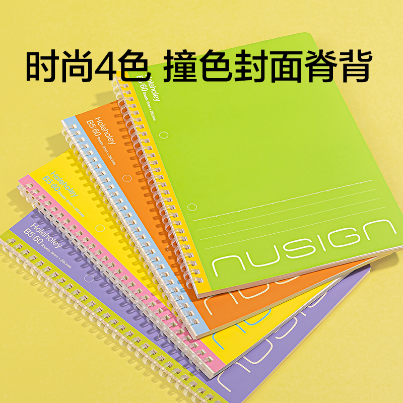 紐賽NS360-B5雙孔易撕軟螺旋本-60張(混色)(本)