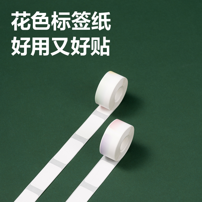 得力QH19半寸標(biāo)簽機(jī)耗材(漸變色)(卷)
