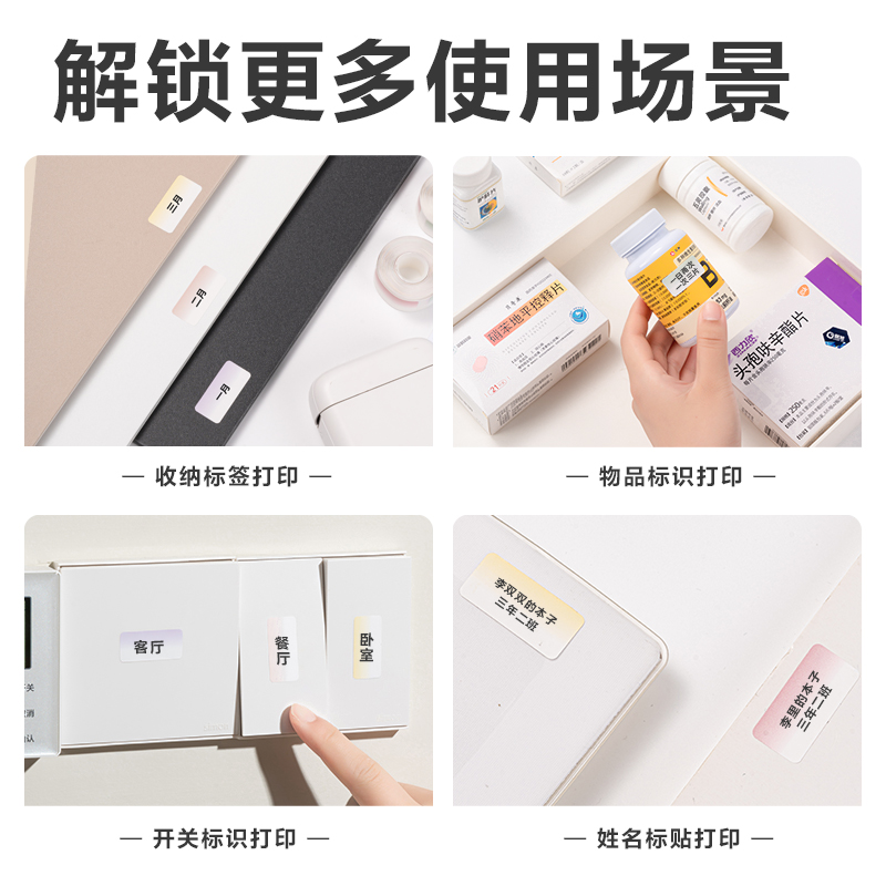 得力QH19半寸標(biāo)簽機(jī)耗材(漸變色)(卷)