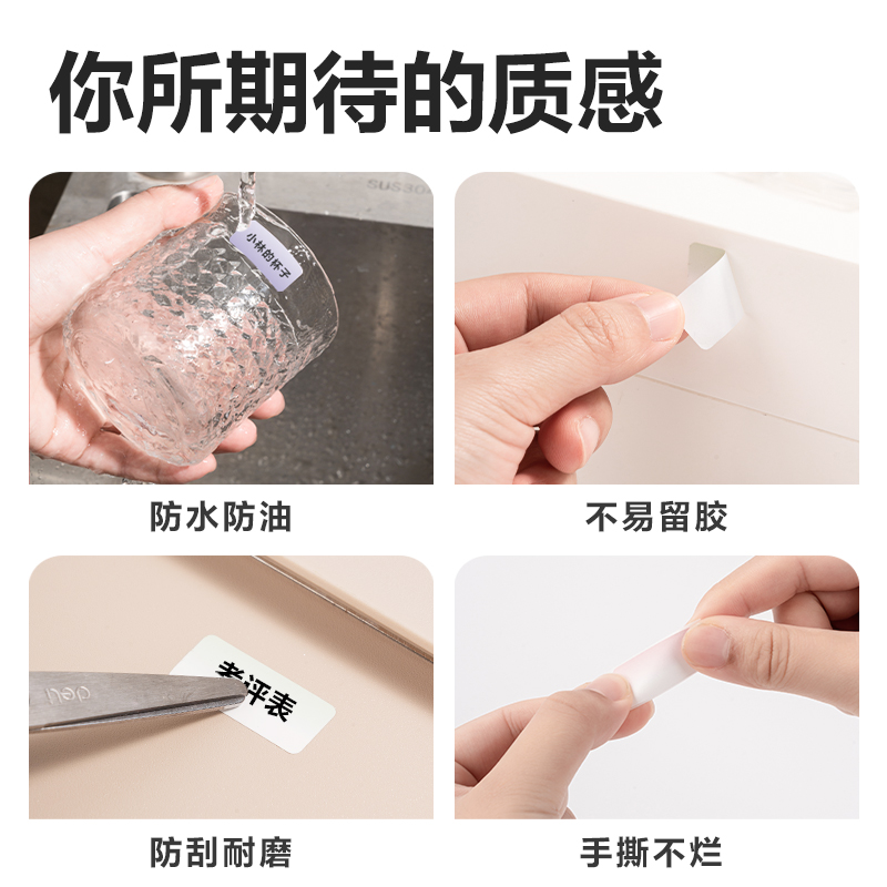 得力QH19半寸標(biāo)簽機(jī)耗材(漸變色)(卷)