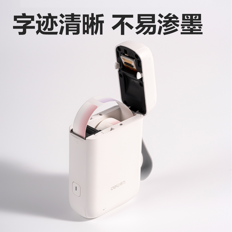 得力QH19半寸標(biāo)簽機(jī)耗材(漸變色)(卷)