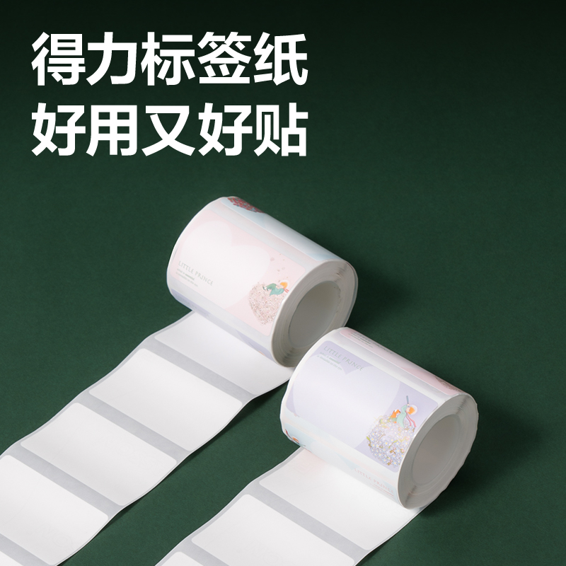 得力QH521兩寸標(biāo)簽機(jī)耗材(圖案)(卷)