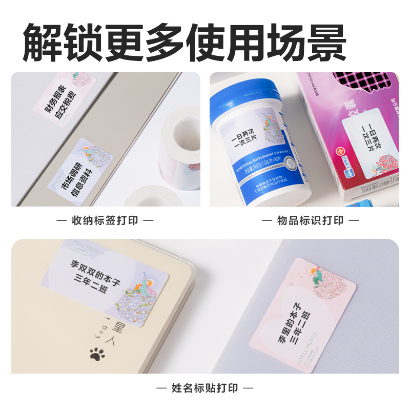 得力QH521兩寸標(biāo)簽機(jī)耗材(圖案)(卷)