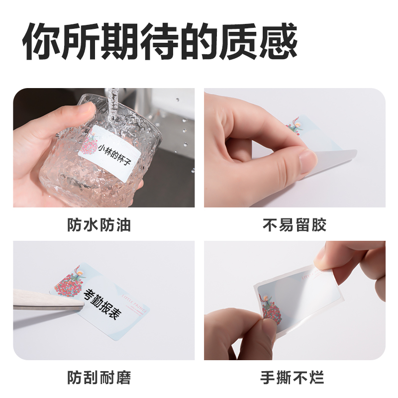 得力QH521兩寸標(biāo)簽機(jī)耗材(圖案)(卷)