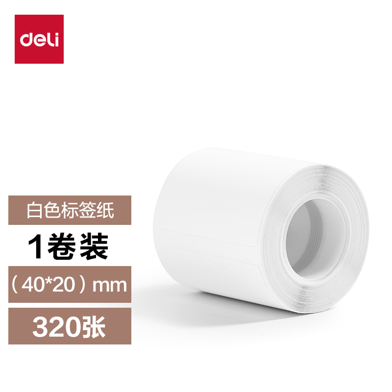 得力QH62兩寸標(biāo)簽機(jī)耗材(白)(卷)
