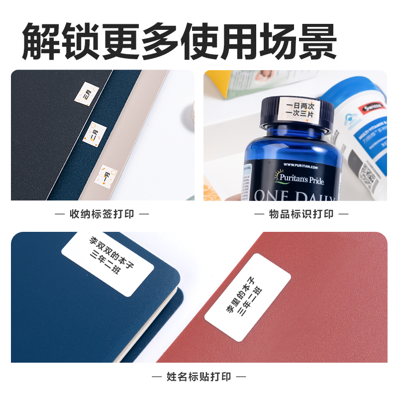 得力QH62兩寸標簽機耗材(白)(卷)