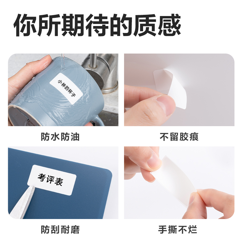 得力QH62兩寸標簽機耗材(白)(卷)