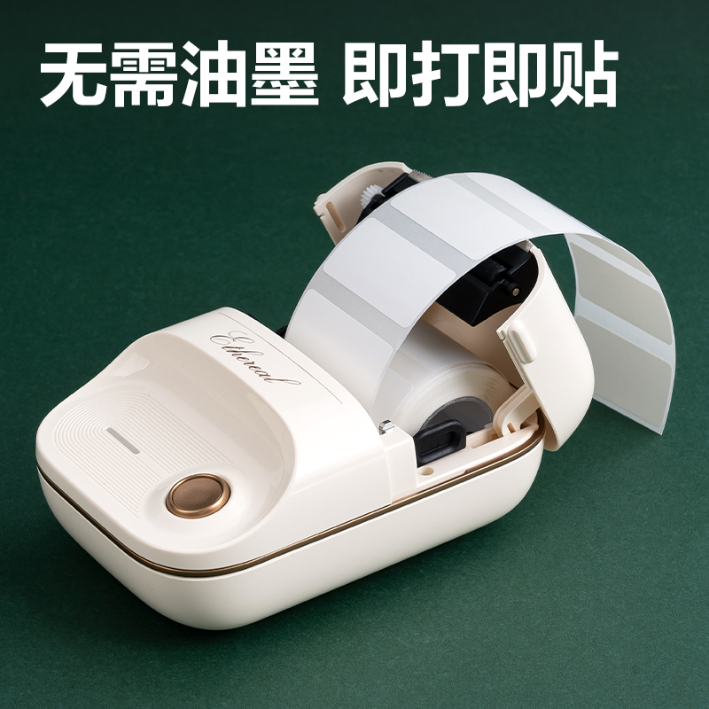 得力QH62兩寸標簽機耗材(白)(卷)
