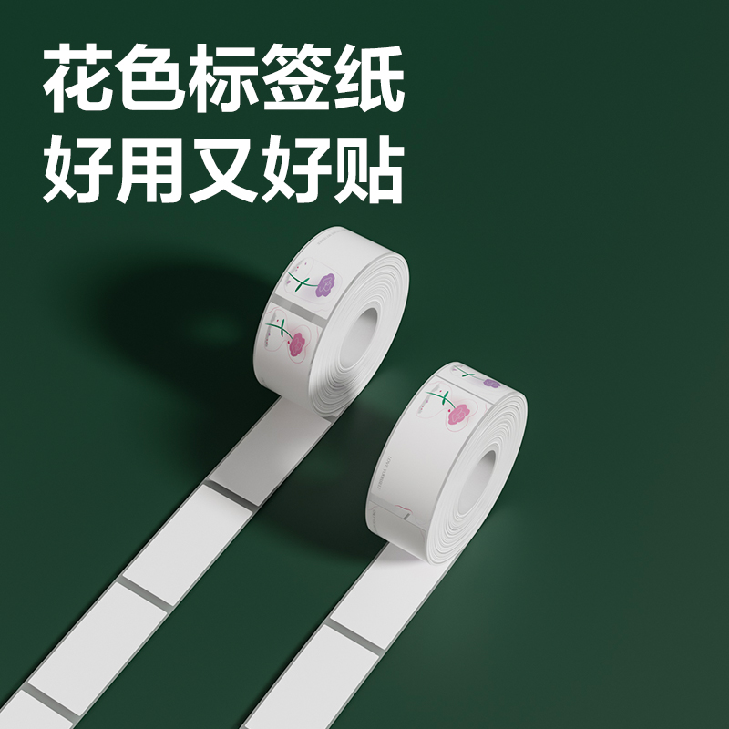 得力QH520半寸標(biāo)簽機(jī)耗材(圖案)(卷)