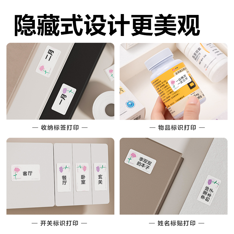 得力QH520半寸標(biāo)簽機(jī)耗材(圖案)(卷)