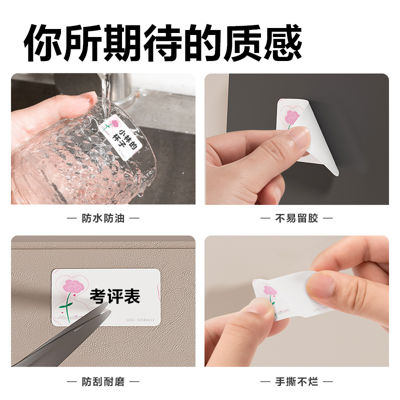 得力QH520半寸標(biāo)簽機(jī)耗材(圖案)(卷)