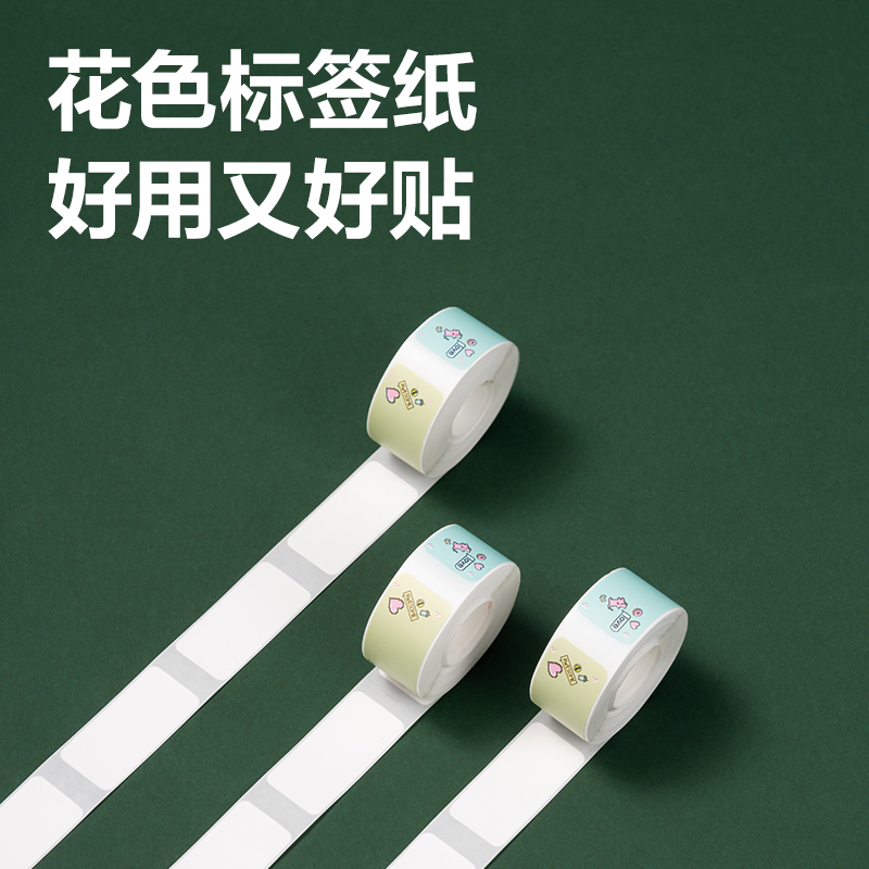 得力QH20半寸標(biāo)簽機(jī)耗材(多色)(卷)