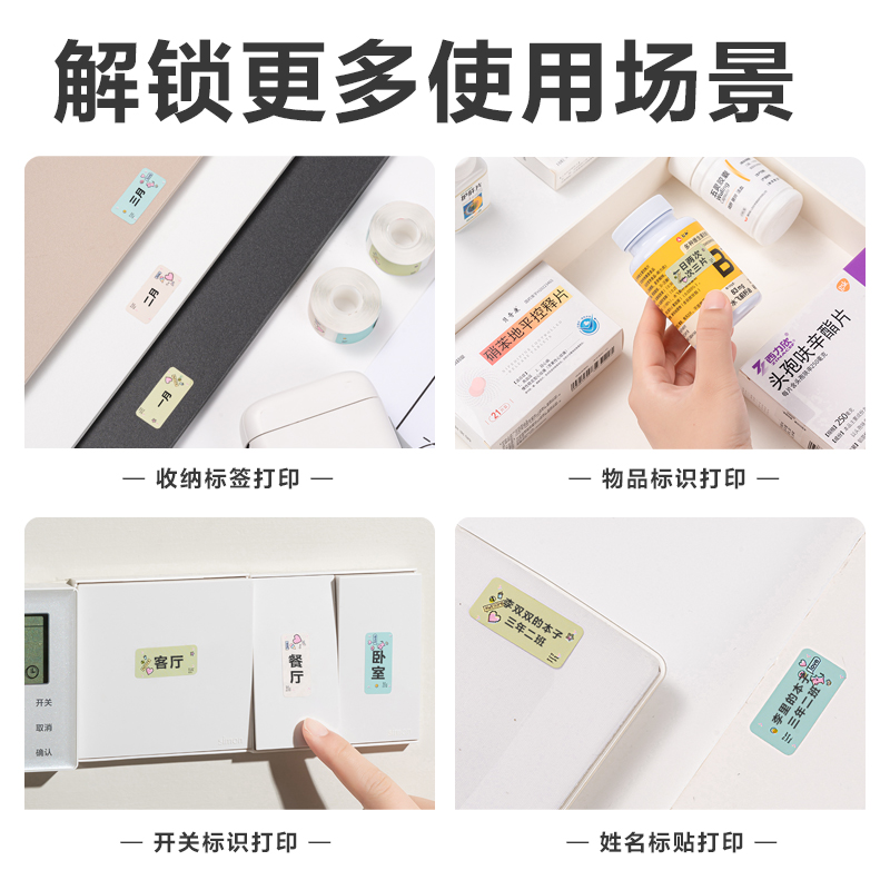 得力QH20半寸標(biāo)簽機(jī)耗材(多色)(卷)