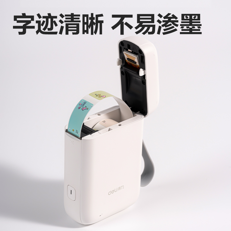 得力QH20半寸標(biāo)簽機(jī)耗材(多色)(卷)