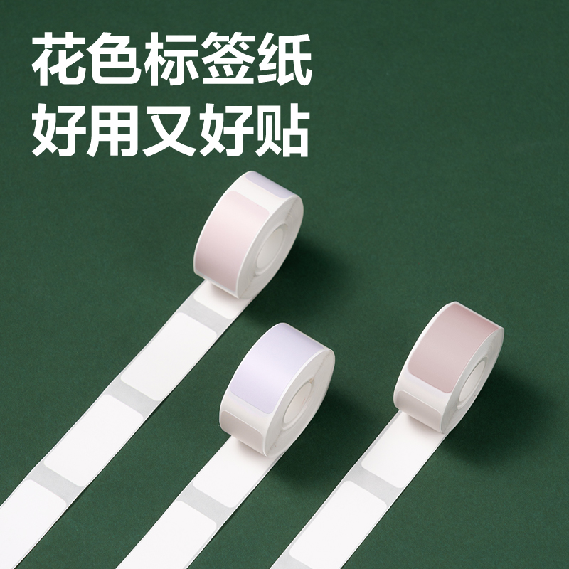 得力QH18半寸標簽機耗材(多色)(卷)