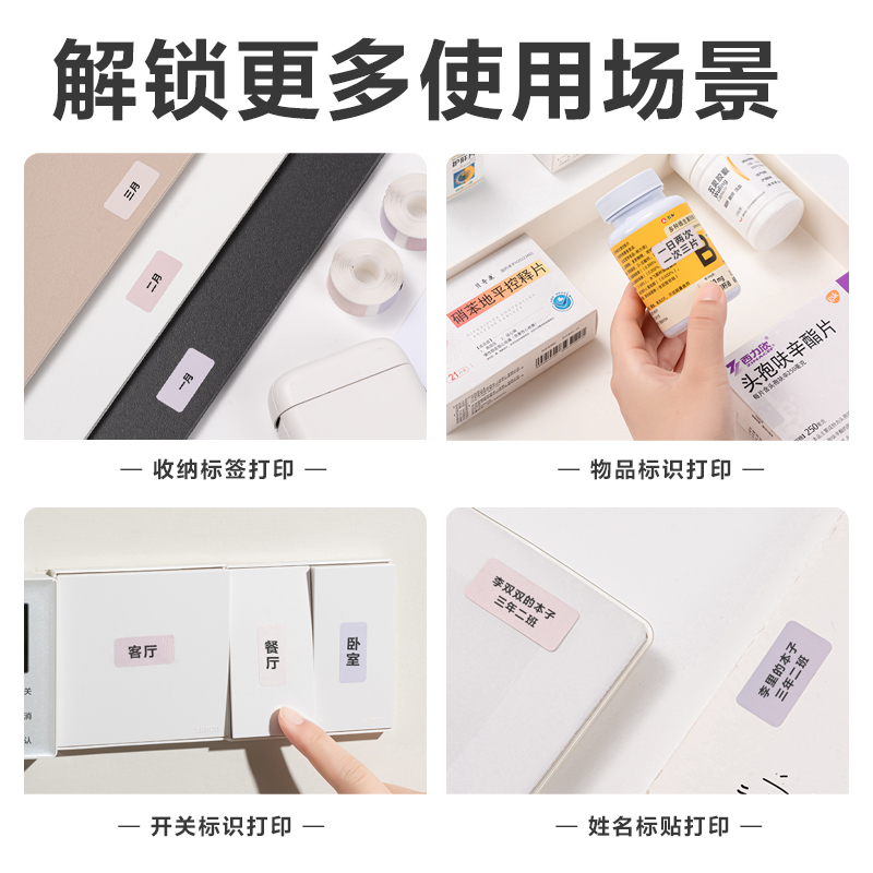 得力QH18半寸標簽機耗材(多色)(卷)