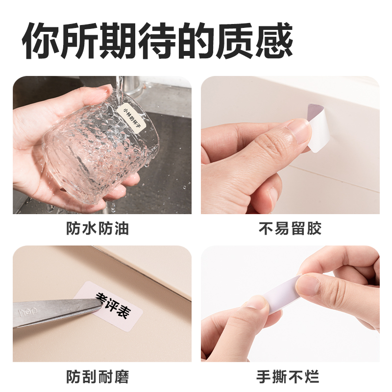 得力QH18半寸標簽機耗材(多色)(卷)
