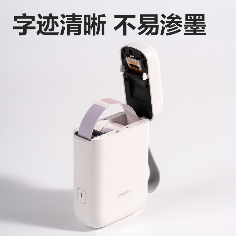 得力QH18半寸標簽機耗材(多色)(卷)