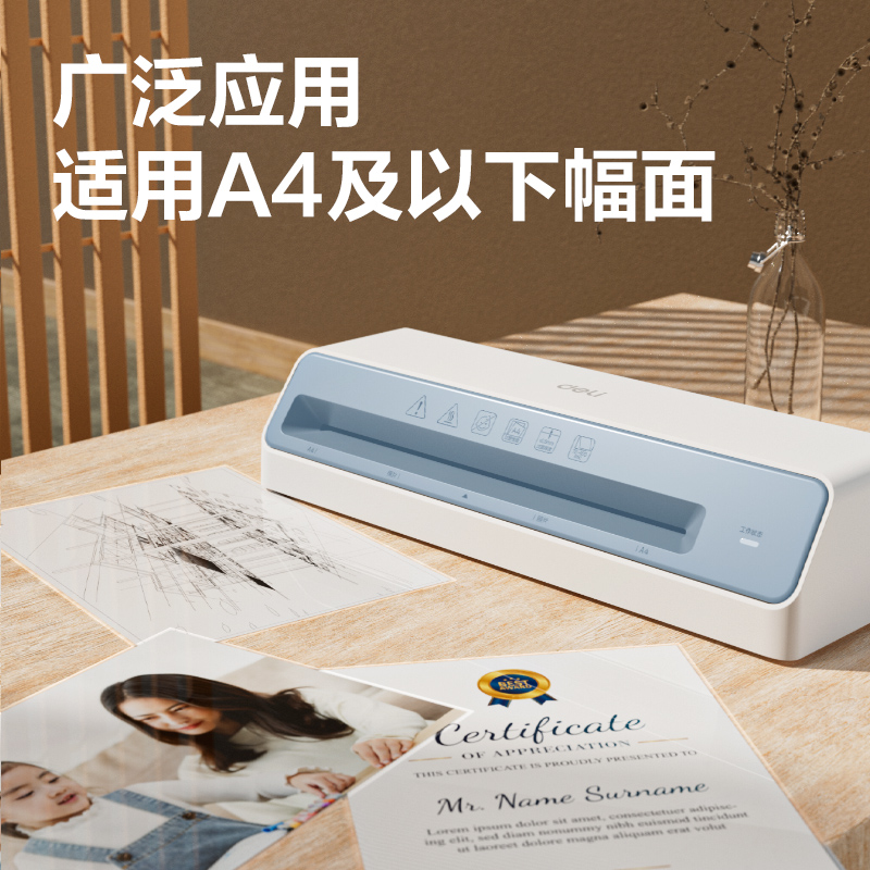 得力GQ403個(gè)人塑封機(jī)(藍(lán))(臺(tái))