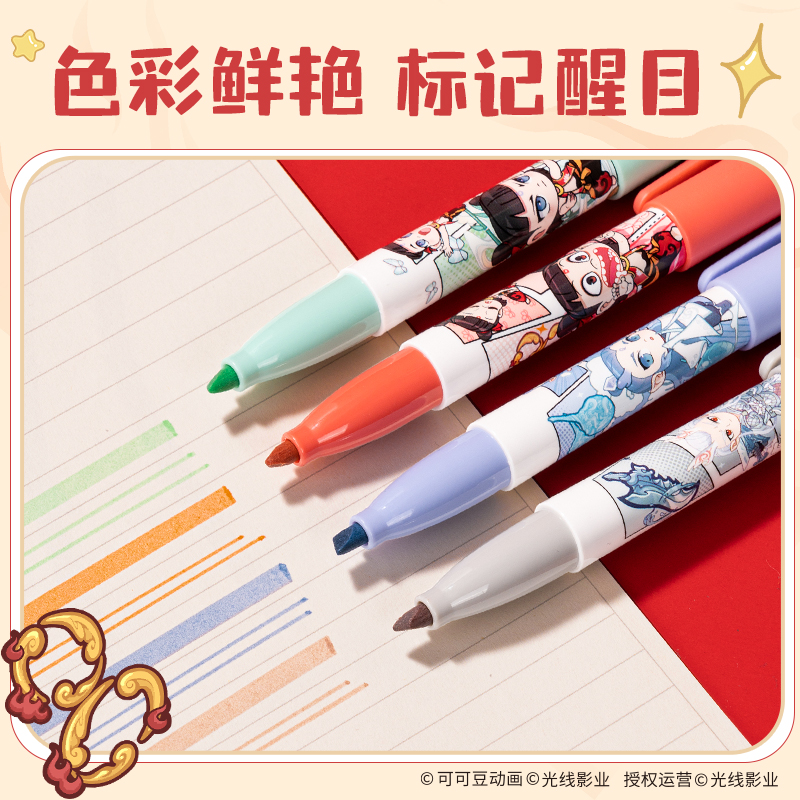 得力NZ015哪吒IP熒光筆(混)(4支/盒)