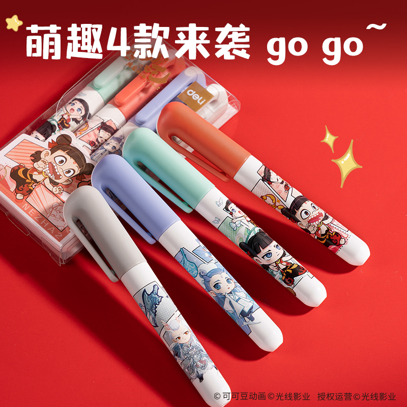 得力NZ015哪吒IP熒光筆(混)(4支/盒)