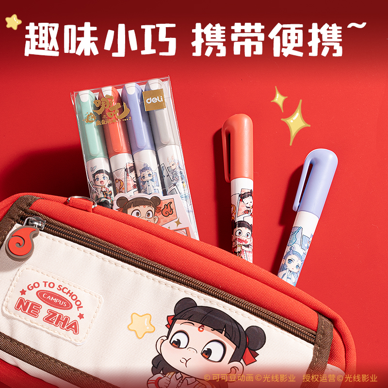 得力NZ015哪吒IP熒光筆(混)(4支/盒)